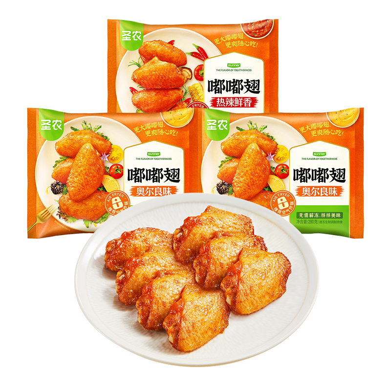 淘宝秒杀：圣农奥尔良烤鸡翅嘟嘟翅280g 福利价仅54.9元秒杀！