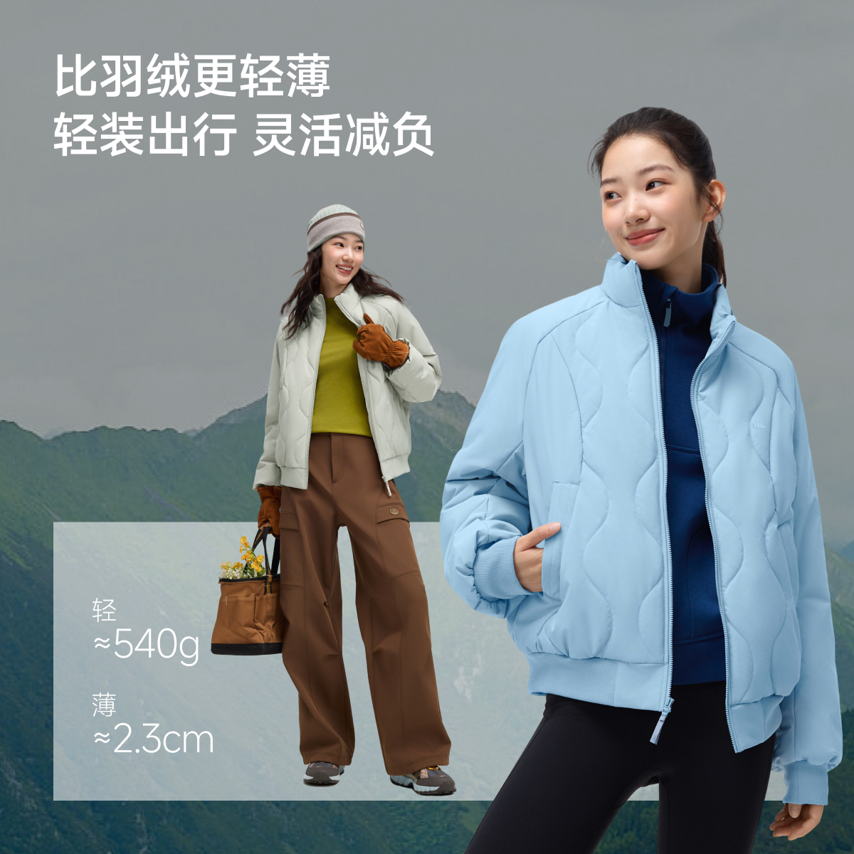 蕉下气绒外套夹克保暖似羽绒轻薄棉服 券后【374元】包邮秒杀