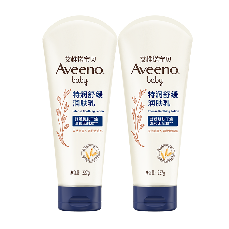 艾维诺儿童身体乳霜滋润舒缓补水227g*2支 券后【202元】包邮秒杀