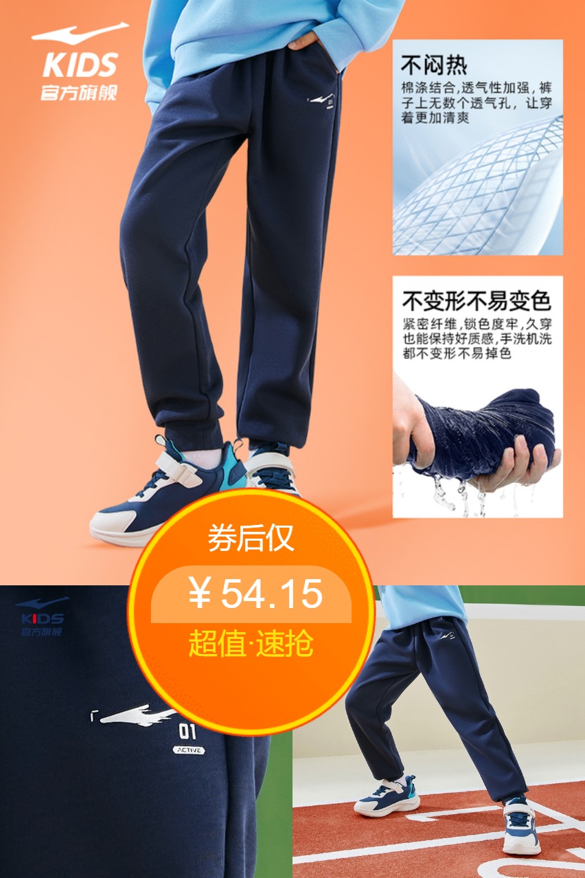 双11预售：【免定10到手44】鸿星尔克秋季新款束脚裤 福利价仅54.15元秒杀！