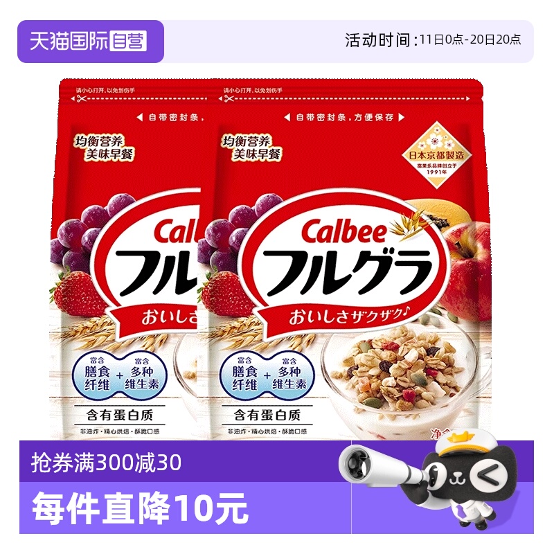 卡乐比原装进口水果麦片600克*2 券后【103.55元】包邮秒杀