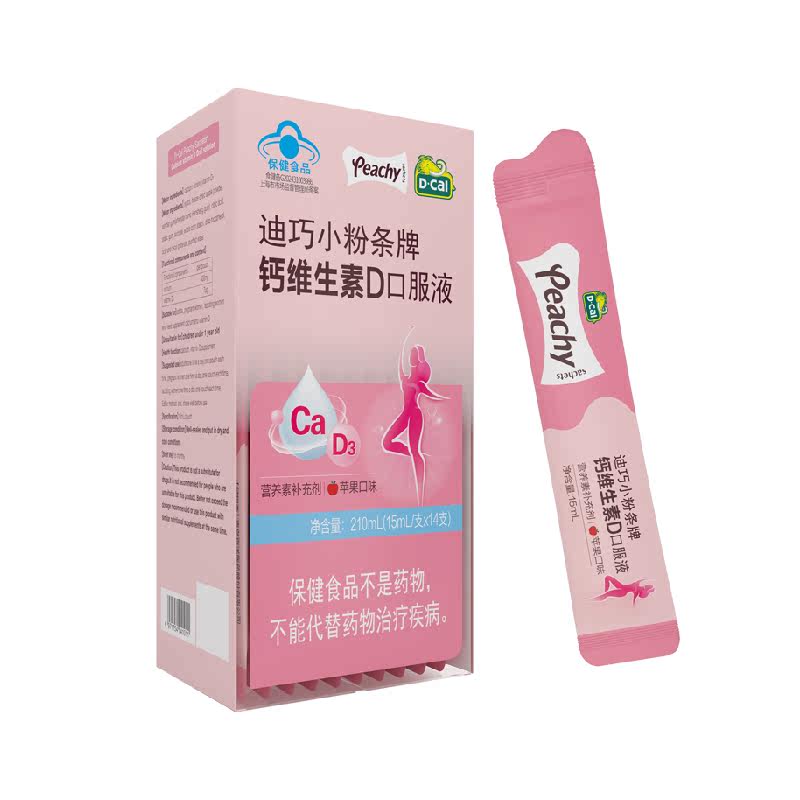 淘宝秒杀：迪巧小粉条钙D口服液孕妇补钙柠檬酸钙液体 福利价仅84元秒杀！