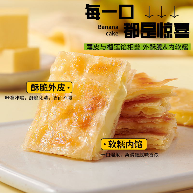 天猫超市：思念菠萝香蕉榴莲飞饼12片 福利价仅54.9元秒杀！