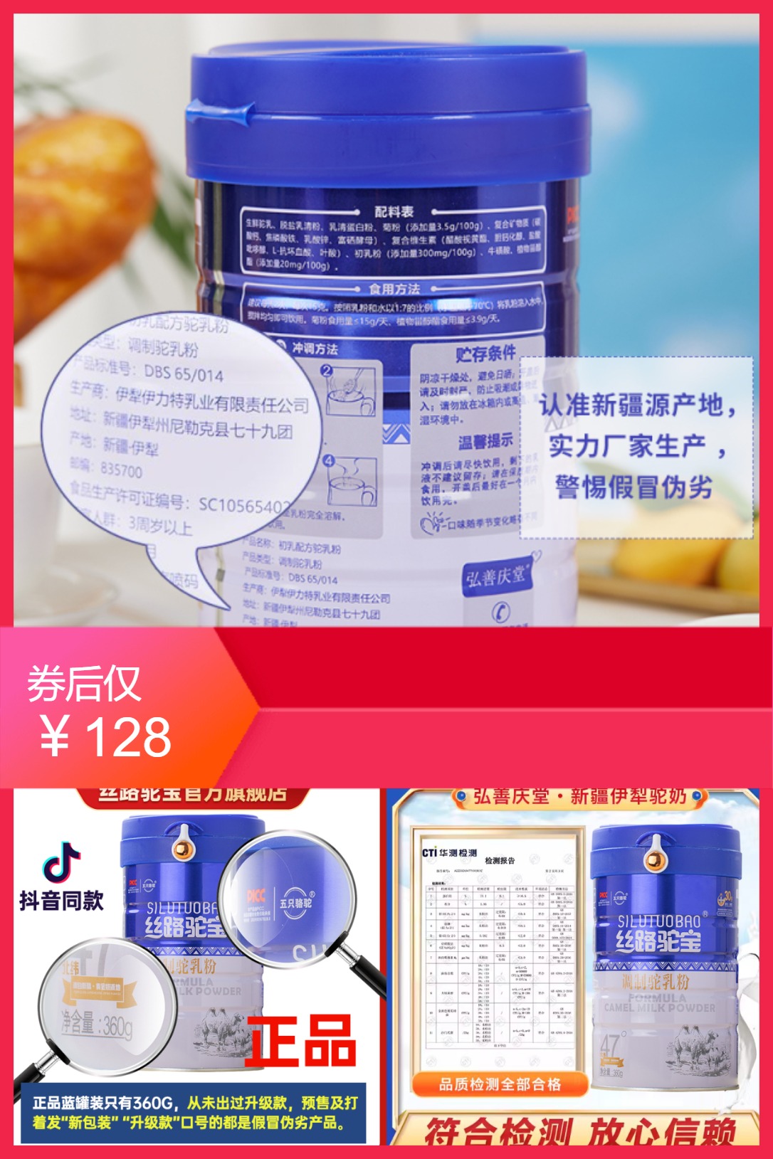 【单罐装300g】弘善庆堂丝路驼宝全脂驼奶粉 券后【128元】包邮秒杀