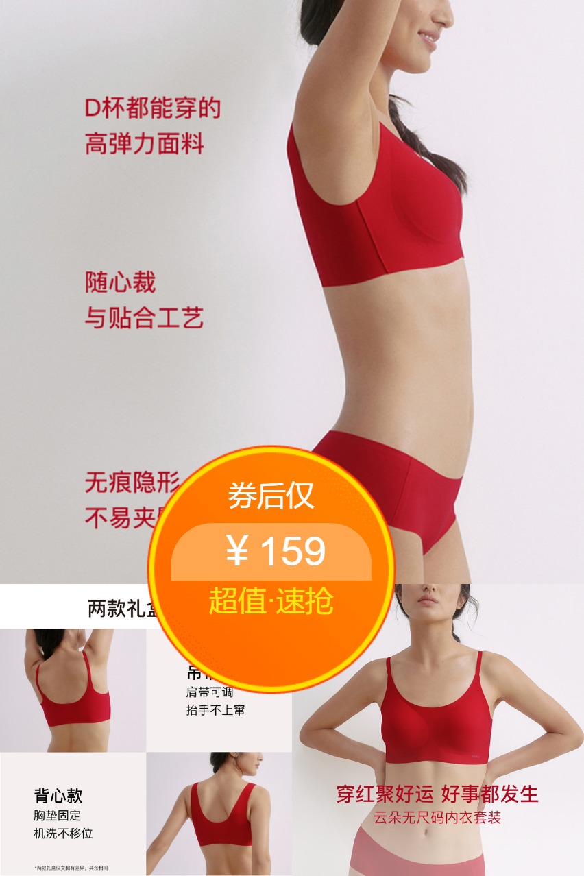 双11预售：【双11预售】内外花心思礼盒节日礼物文胸 福利价仅159元秒杀！