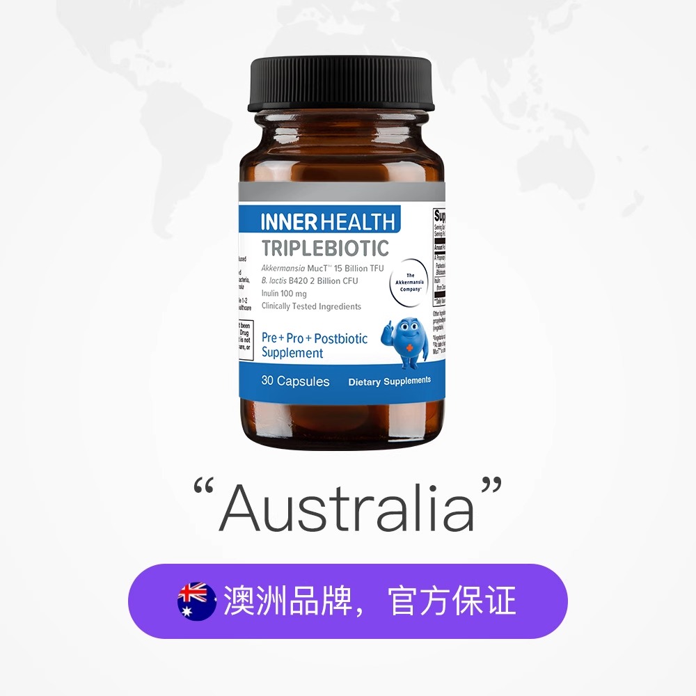 AKK瘦子菌B420益生菌30粒*3瓶 券后【759元】包邮秒杀