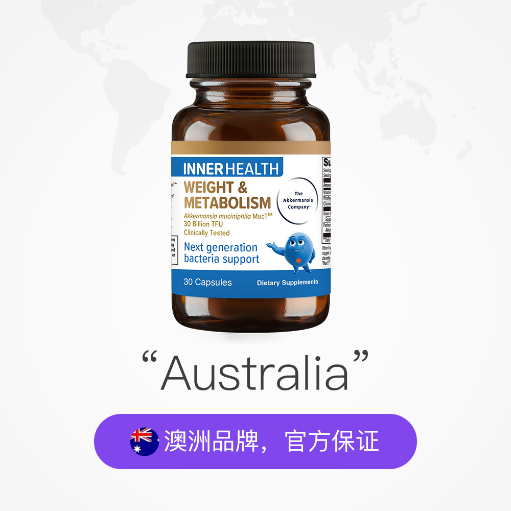 InnerHealthAKK瘦子菌益生菌30粒*3瓶升级版 券后【1890元】包邮秒杀