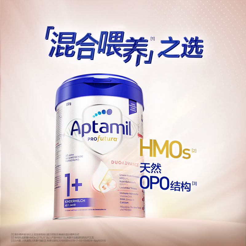 德国爱他美白金版进口婴幼儿奶粉 券后【130元】包邮秒杀