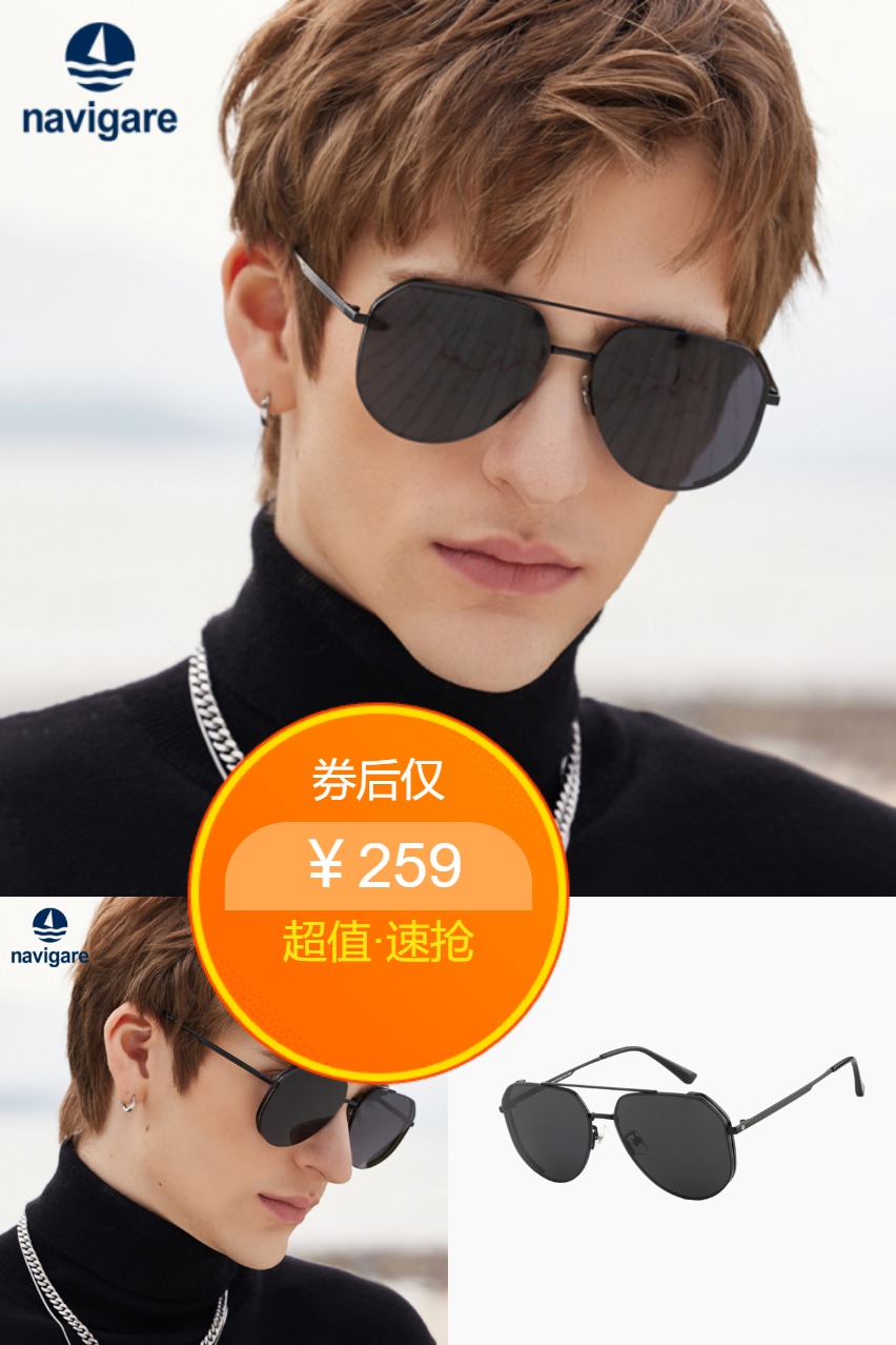 双11预售：Navigare意大利小帆船飞行员太阳镜 福利价仅259元秒杀！