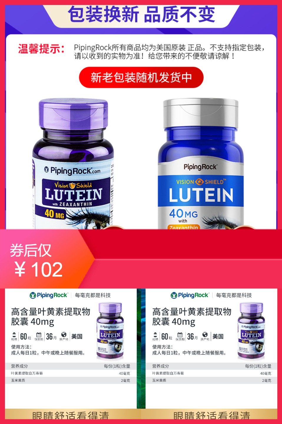 【3瓶】朴诺叶黄素护眼丸 券后【102元】包邮秒杀