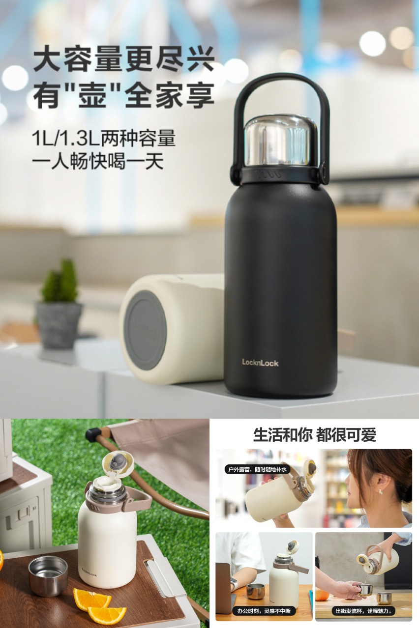 热销爆品：乐扣乐扣户外水壶大容量保温杯 福利价仅111元秒杀！