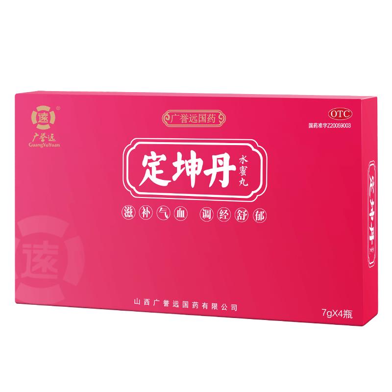 广誉远定坤丹水蜜丸7g*4瓶 券后【168元】包邮秒杀