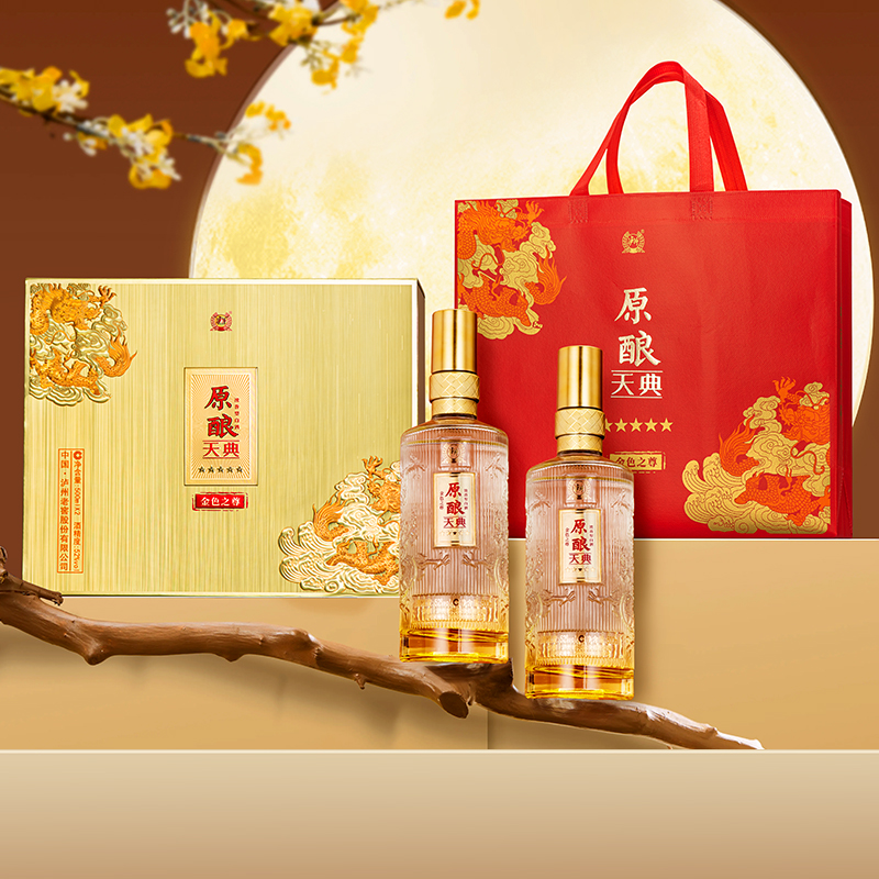 泸州老窖52度浓香型白酒500ml*2瓶礼盒装 券后【138元】包邮秒杀