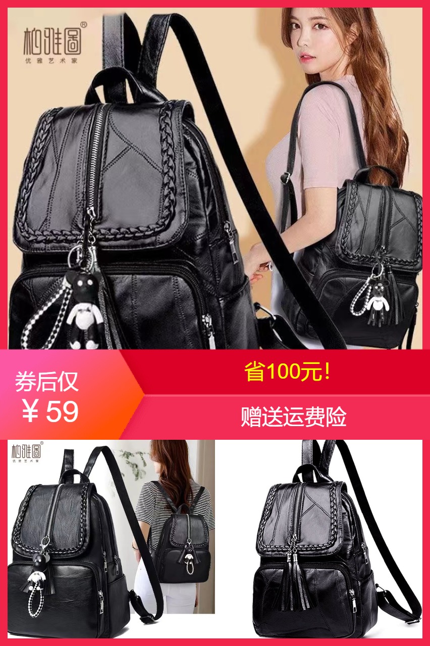 优质素材：双肩包女户外休闲包韩版百搭学生书包背包 福利价仅59元秒杀！