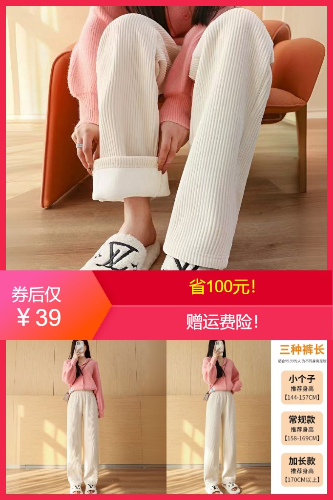 优质素材：秋冬季加绒加厚阔腿裤灯芯绒休闲长裤 福利价仅39元秒杀！