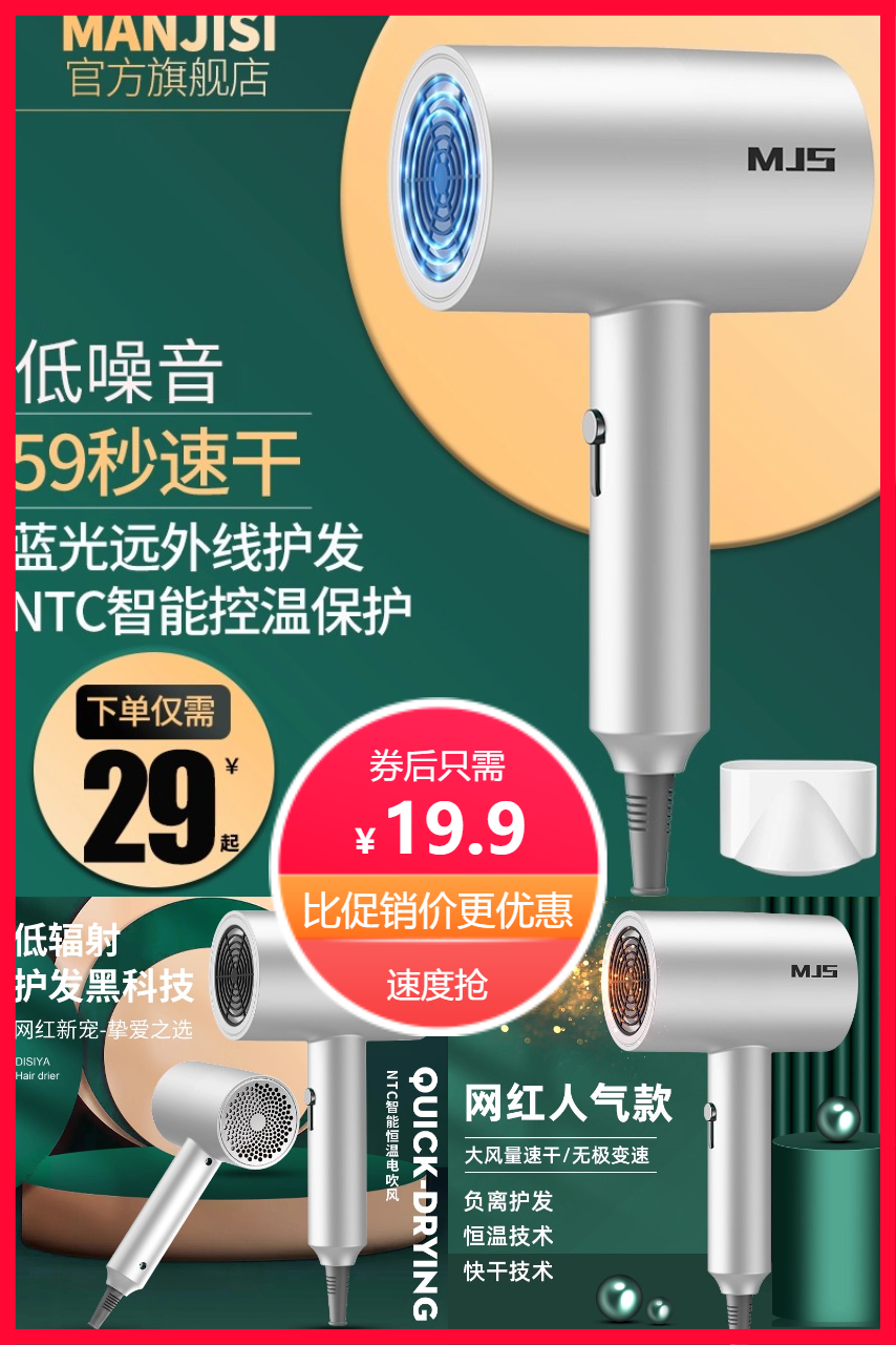 家用学生宿舍护发电吹风机 券后【19.9元】包邮秒杀