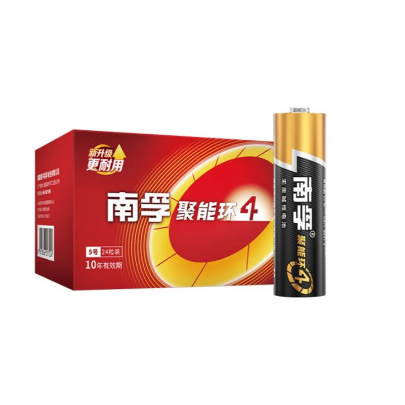 20节！电池7号5号任选 券后【19.9元】包邮秒杀