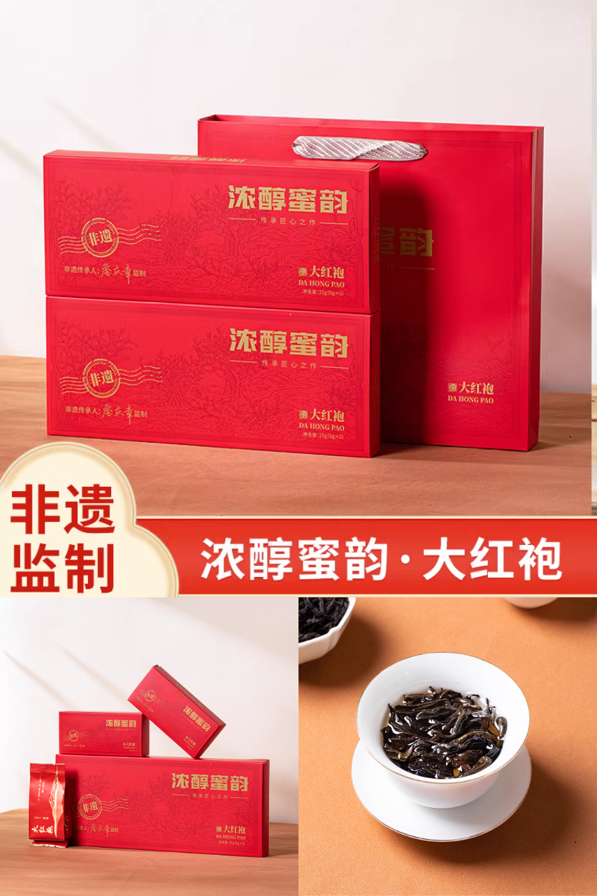 送2手提袋大红袍乌龙茶茶叶茶叶礼盒装 券后【19.9元】包邮秒杀