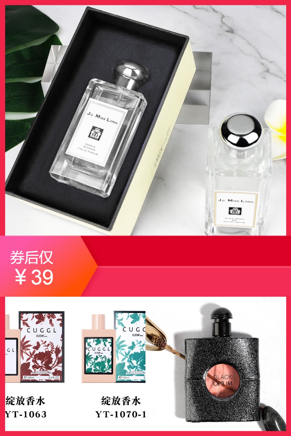 【女神香水】黑色不眠夜香水 券后【39元】包邮秒杀