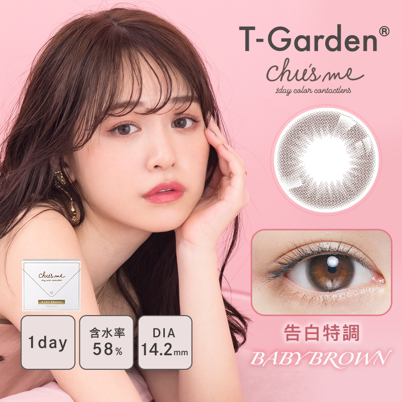 优质素材：T-Garden美瞳chusme日抛10片*3盒特调色彩隐形眼镜 福利价仅108元秒杀！