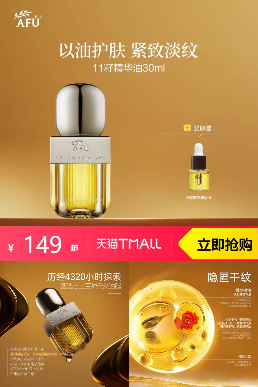 双11现货：阿芙十一籽精华油2.0（30+赠5ml） 福利价仅149元秒杀！