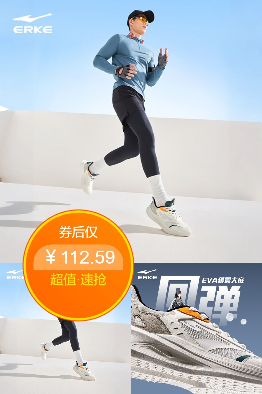 双11现货：【鸿星尔克】新款网面透气运动鞋 福利价仅112.59元秒杀！