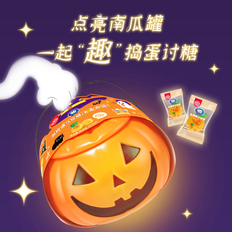 天猫超市：凑单到手22元！300g阿麦斯万圣节4D爆汁软糖 福利价仅27.06元秒杀！