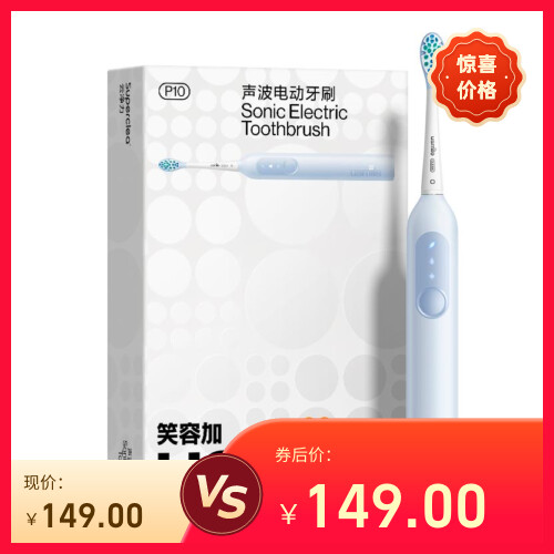 笑容加usmile电动牙刷成人全自动情侣款套装微笑男女生日礼物P10