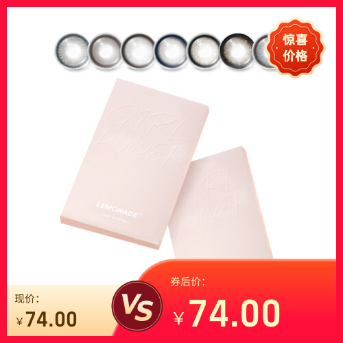 美瞳日抛10片装大直径LEMONADE彩色隐形近视眼镜女正品官网三明治