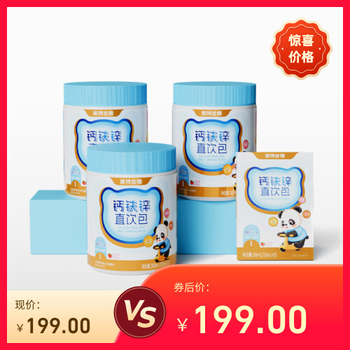 诺特兰德液体柠檬酸钙铁锌儿成长补官方旗舰非赖氨酸童口服液钙片