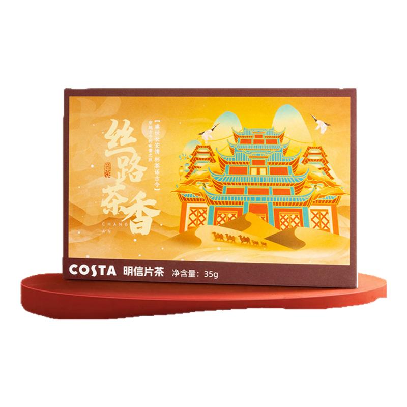 双11现货：【生日礼物】COSTA有机红茶明信片伴手礼 福利价仅29元秒杀！