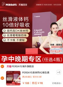 PERDAYS液体钙K2维生素酸奶味孕妇孕孕期专用20条装