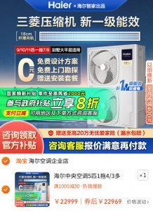 海尔中央空调5匹1拖4/3多联机9/10/11匹一拖七拖八云舒大平层别墅