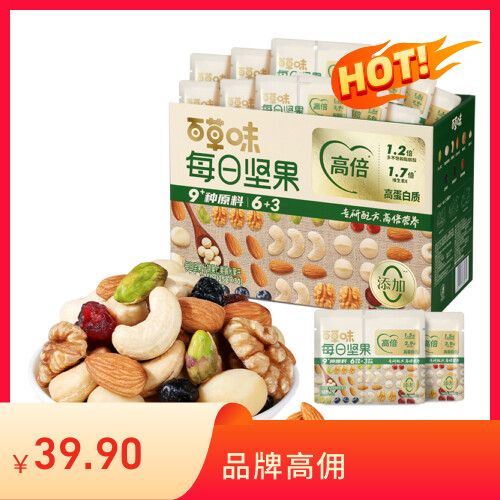 百草味每日坚果礼盒750g干果混合健康孕妇零食大礼包早餐健康果仁