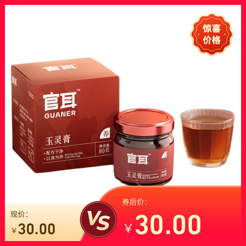 官耳西洋参玉灵膏正品玉灵双补蒸桂圆龙眼肉气血玉灵膏官方旗舰店