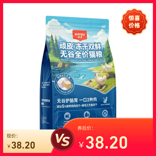 Wanpy顽皮冻干双鲜猫粮幼猫小猫咪成猫增肥发腮营养通用全价猫粮