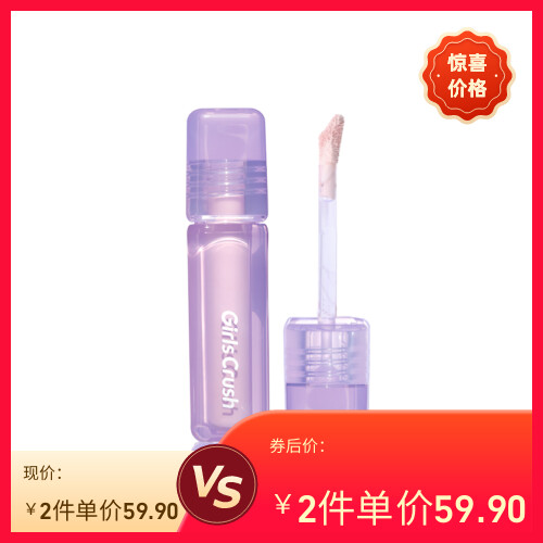 【双11立即抢购】GirlsCrush/gc水丝绒遮瑕提亮液面部遮盖黑眼圈