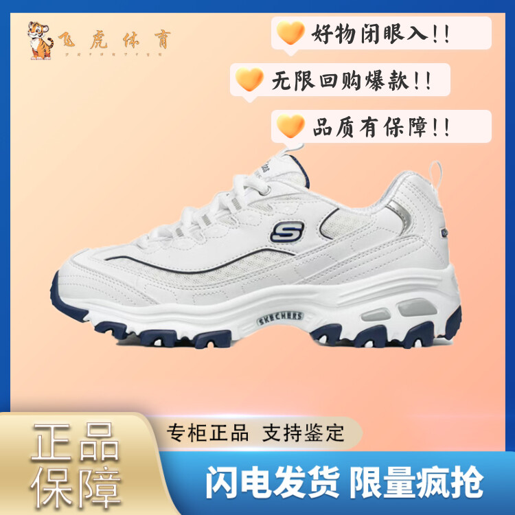 斯凯奇Skechers D'LITES 1.0厚底增高休闲低帮老爹鞋99999863-WNV