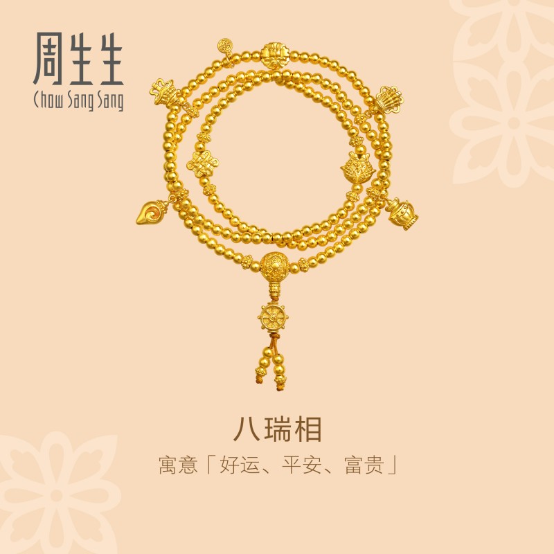 周生生华宇古法黄金足金八宝八瑞相三圈手串手链项链念珠95347N