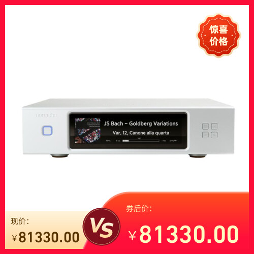 Aurender/欧然德N20 串流数播DSD硬盘网络音乐播放器MQA服务器NAS