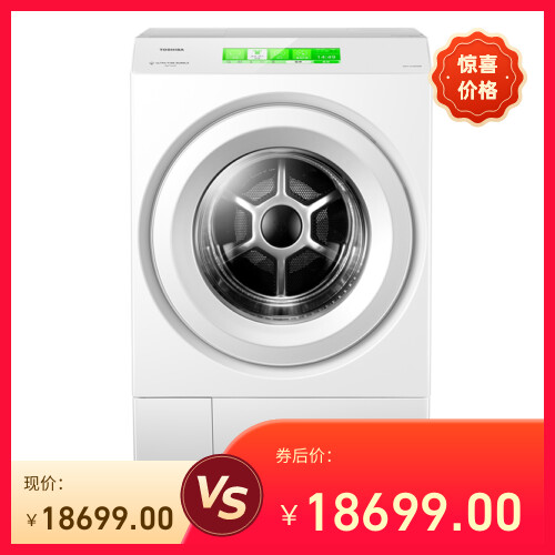 海外同款XP5国补不限区域东芝热泵洗烘一体全变频12KG大容量滚筒