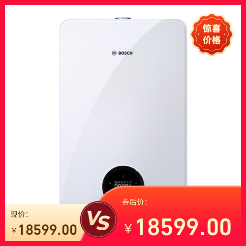 博世(BOSCH)壁挂炉G8550iW德国进口家用天然气24KW采暖两用锅炉