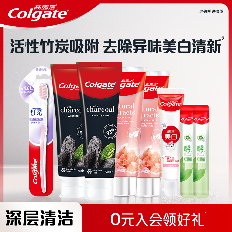 淘宝秒杀：14到手！绝了【5支牙膏+牙刷+漱口水】 福利价仅14元秒杀！