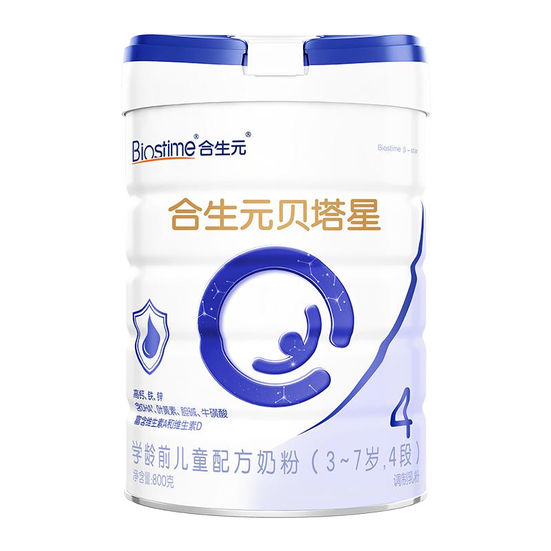 双11现货：合生元贝塔星4段奶粉800g*6罐乳桥蛋白进口 福利价仅1128元秒杀！