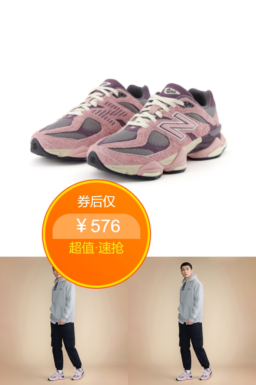 淘金币活动：【NB】男女复古小象蹄厚底老爹鞋 福利价仅576元秒杀！