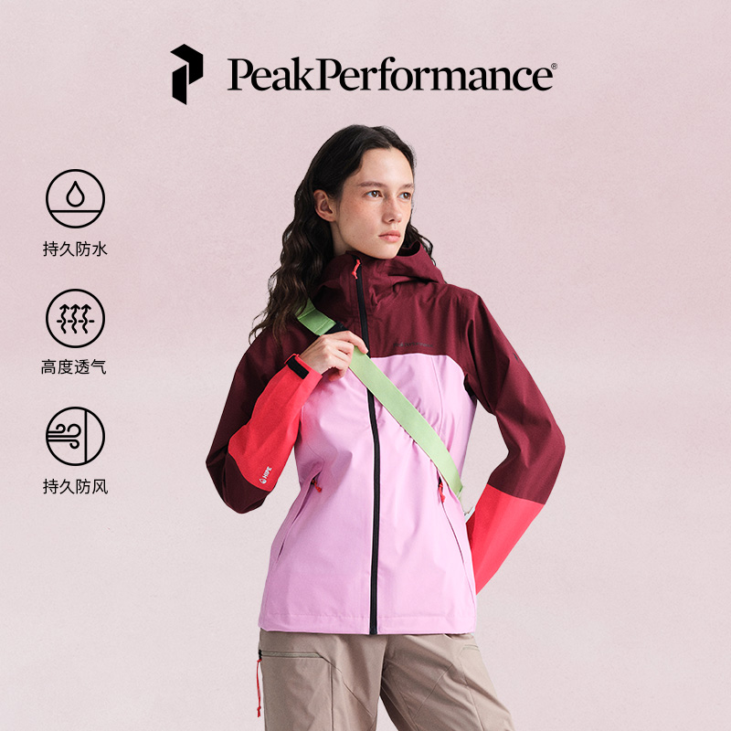淘金币活动：PeakPerformance壁克峰Hipe彩壳冲锋衣 福利价仅2350元秒杀！