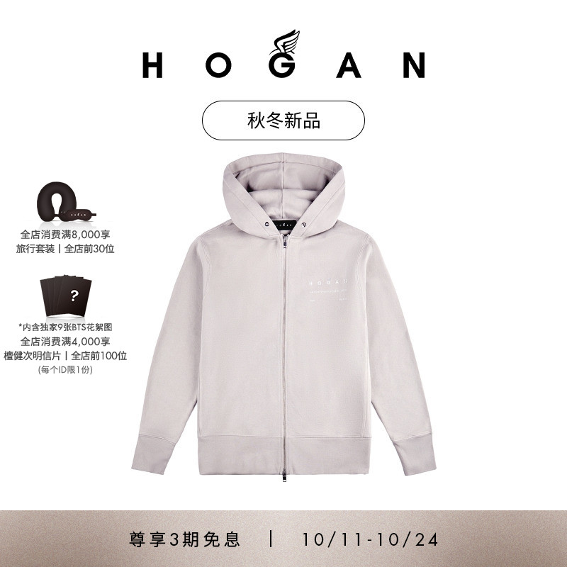 双11现货：檀健次同款！HOGAN-Sweatshirt系列运动衫 福利价仅2900元秒杀！