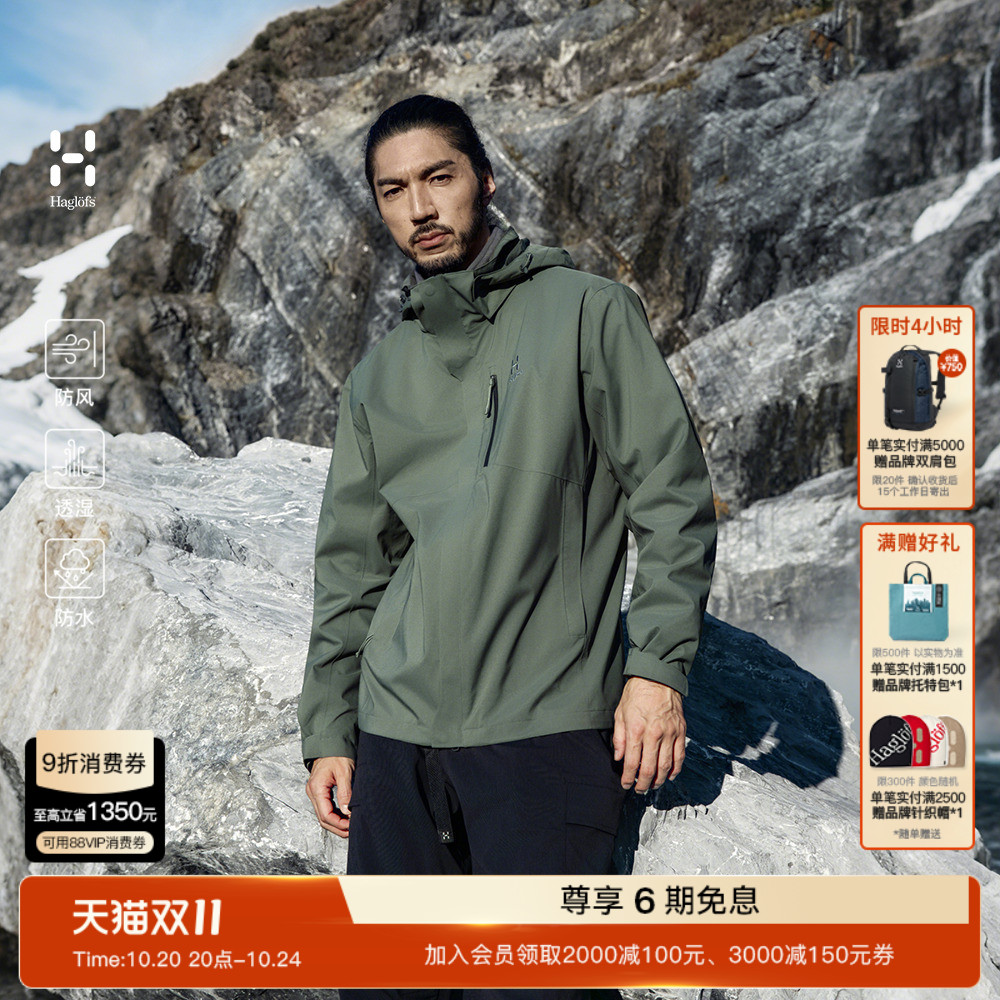 双11现货：火柴棍(Fleece)3-in-1三合一男子冲锋衣 福利价仅1979.64元秒杀！