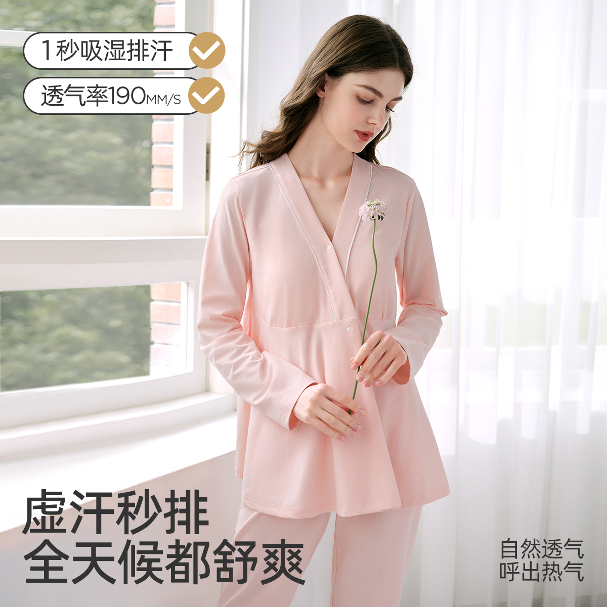 双11现货：婧麒纯棉产后月子服哺乳睡衣家居服 福利价仅155.9元秒杀！