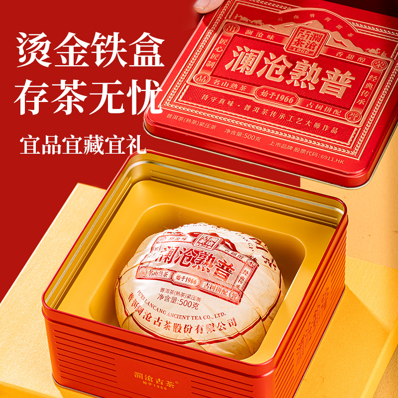 双11现货：澜沧古茶2024年熟普洱金瓜500g礼盒装 福利价仅208元秒杀！